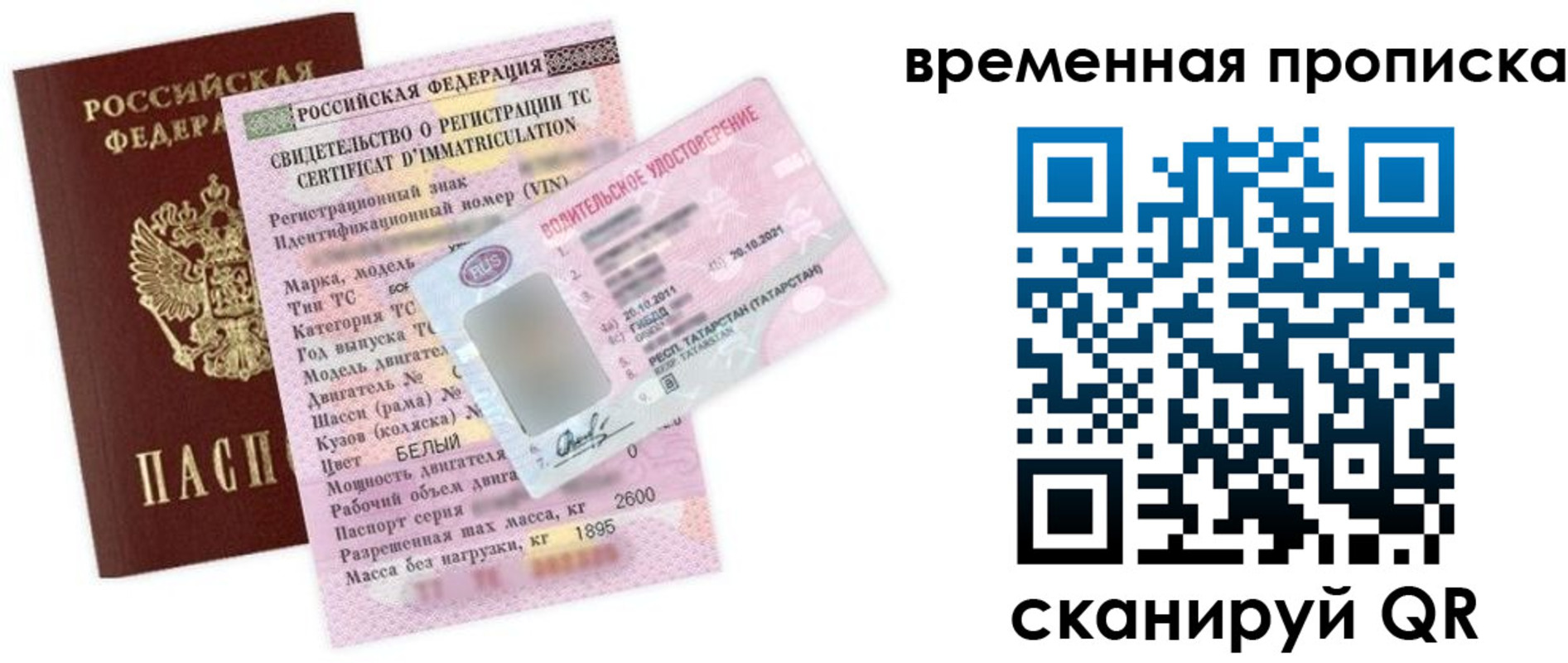прописка в квартире в Галиче
