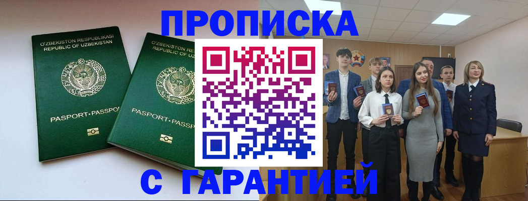 прописка иностранных граждан в Галиче