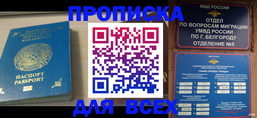 временная регистрация законно в Галиче