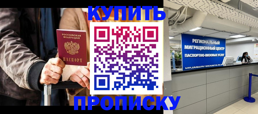 прописка для кредита в Галиче