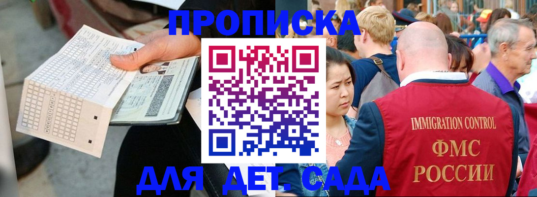 прописка иностранных граждан в Галиче